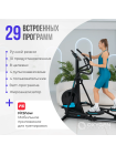 Эллиптический тренажер домашний OXYGEN FITNESS PHANTOM M LCD