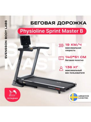 Беговая дорожка домашняя SVENSSON BODY LABS PHYSIOLINE SPRINTMASTER B