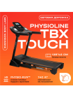 Беговая дорожка домашняя SVENSSON BODY LABS PHYSIOLINE TBX TOUCH