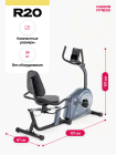 Велотренажер домашний CARBON FITNESS R20