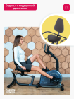Велотренажер домашний CARBON FITNESS R20