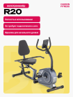 Велотренажер домашний CARBON FITNESS R20