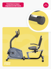 Велотренажер домашний CARBON FITNESS R20
