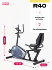 Велотренажер домашний CARBON FITNESS R40