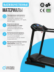 Беговая дорожка реабилитационная домашняя OXYGEN FITNESS REVIVE C