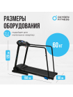 Беговая дорожка домашняя OXYGEN FITNESS REVIVE C