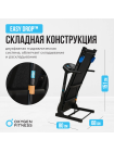 Беговая дорожка домашняя OXYGEN FITNESS REVIVE C