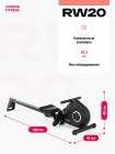 Гребной тренажер домашний CARBON FITNESS RW20