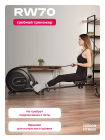 Гребной тренажер домашний CARBON FITNESS RW70