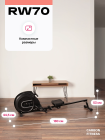 Гребной тренажер домашний CARBON FITNESS RW70