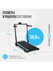 Беговая дорожка домашняя OXYGEN FITNESS SCANDIUM A