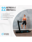 Беговая дорожка домашняя OXYGEN FITNESS SCANDIUM A