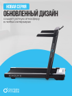 Беговая дорожка домашняя OXYGEN FITNESS SCANDIUM B