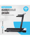 Беговая дорожка домашняя OXYGEN FITNESS SCANDIUM B