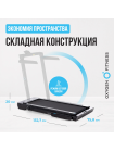 Беговая дорожка домашняя OXYGEN FITNESS SCANDIUM B