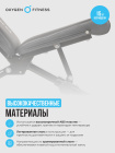 Силовая скамья домашняя OXYGEN FITNESS SEDONA
