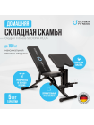 Силовая скамья домашняя OXYGEN FITNESS SEDONA PLUS