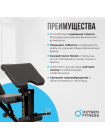Силовая скамья домашняя OXYGEN FITNESS SEDONA PLUS
