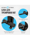 Силовая скамья домашняя OXYGEN FITNESS SEDONA PLUS