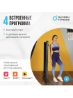 Беговая дорожка домашняя OXYGEN FITNESS SELENI