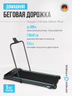 Беговая дорожка домашняя OXYGEN FITNESS SELENI PLUS