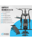 Силовой комплекс домашний OXYGEN FITNESS SITKOR