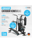 Силовой комплекс домашний OXYGEN FITNESS SITKOR