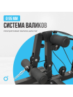 Силовой комплекс домашний OXYGEN FITNESS SITKOR