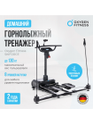 Горнолыжный тренажер OXYGEN FITNESS SKIFORCE