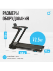Беговая дорожка домашняя OXYGEN FITNESS SPEEDSTER