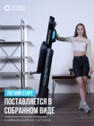 Беговая дорожка домашняя OXYGEN FITNESS SPEEDSTER