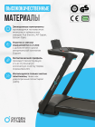 Беговая дорожка домашняя OXYGEN FITNESS SPEEDSTER
