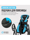 Инверсионный стол домашний OXYGEN FITNESS SPINEX