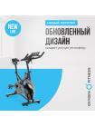 Спин-байк домашний OXYGEN FITNESS SPIN TURBO