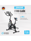 Спин-байк домашний OXYGEN FITNESS SPIN TURBO