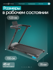 Беговая дорожка домашняя OXYGEN FITNESS STRIDE (черный)
