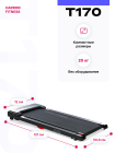 Беговая дорожка домашняя CARBON FITNESS T170