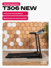 Беговая дорожка домашняя CARBON FITNESS T306 NEW