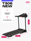 Беговая дорожка домашняя CARBON FITNESS T306 NEW