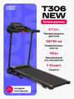 Беговая дорожка домашняя CARBON FITNESS T306 NEW