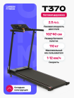Беговая дорожка домашняя CARBON FITNESS T370
