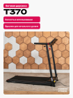 Беговая дорожка домашняя CARBON FITNESS T370