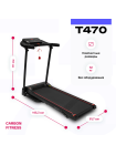 Беговая дорожка домашняя CARBON FITNESS T470