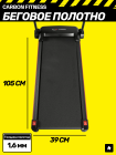 Беговая дорожка домашняя CARBON FITNESS T570