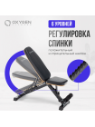 Силовая скамья регулируемая домашняя OXYGEN FITNESS TASMAN
