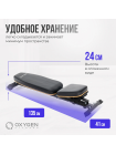 Силовая скамья регулируемая домашняя OXYGEN FITNESS TASMAN