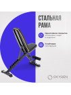 Силовая скамья регулируемая домашняя OXYGEN FITNESS TASMAN