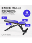 Силовая скамья регулируемая домашняя OXYGEN FITNESS TASMAN