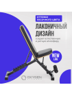Силовая скамья регулируемая домашняя OXYGEN FITNESS TASMAN