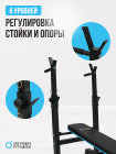 Силовая скамья многофункциональная домашняя OXYGEN FITNESS TAURUS